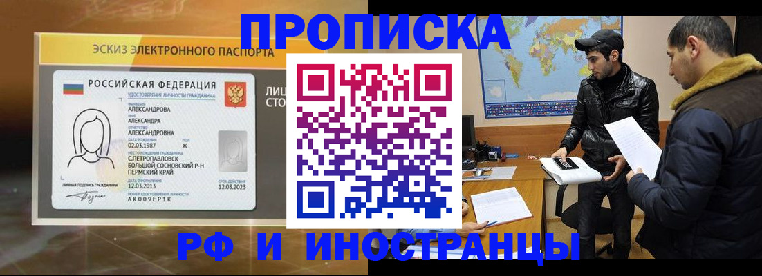 временная регистрация в квартире в Нижегородской области