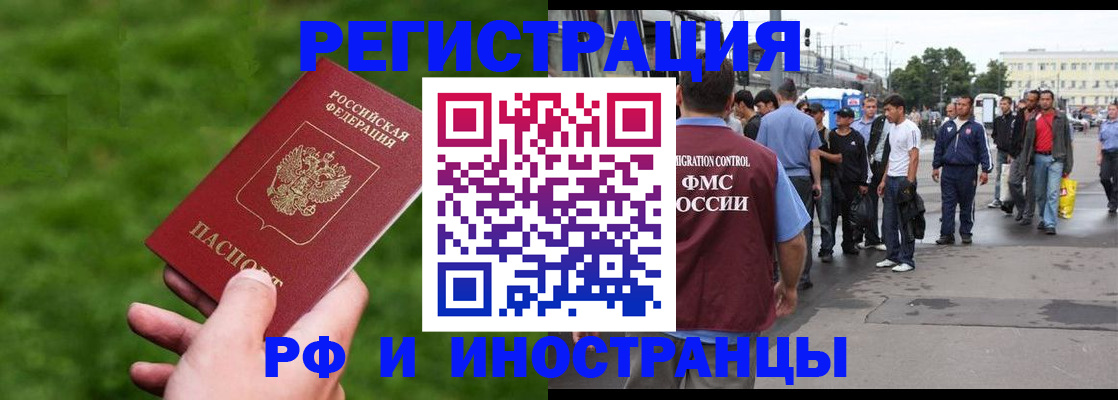 прописка регистрация в Нижегородской области