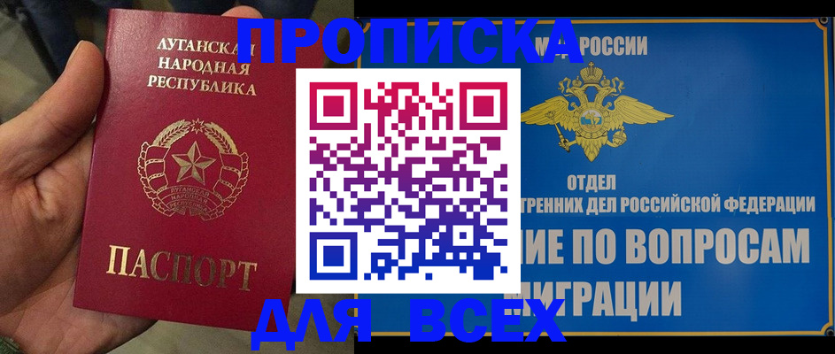 временная регистрация недорого в Нижегородской области