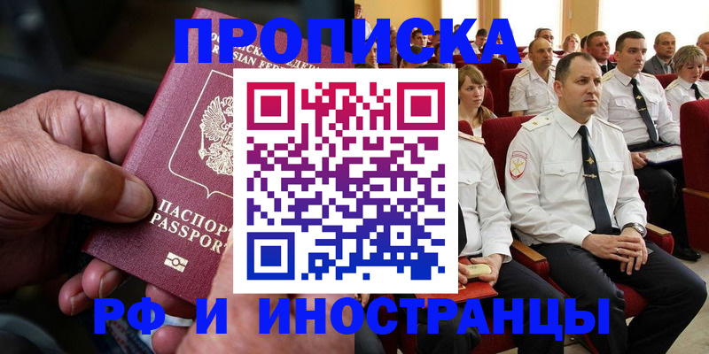 где прописаться в Нижегородской области